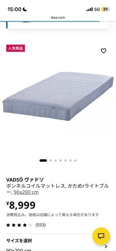 IKEA シングルベッド フレーム＋床下収納2個＋マットレス
