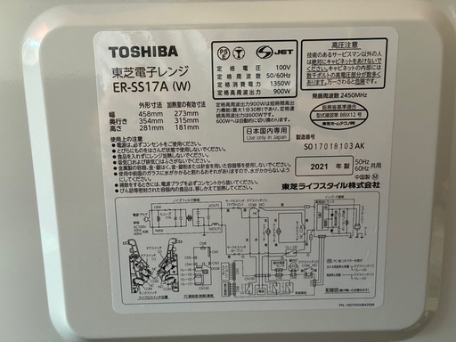 東芝電子レンジ