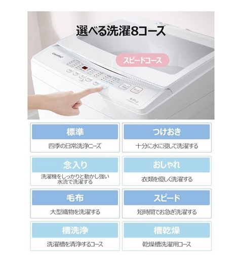 コンフィー 洗濯機 6kg 美品 3/21までに直接引取限定 