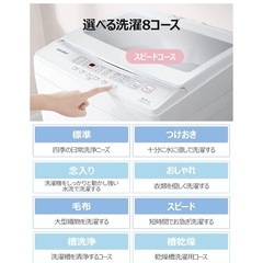 コンフィー 洗濯機 6kg 美品 3/21までに直接引取限定 の画像