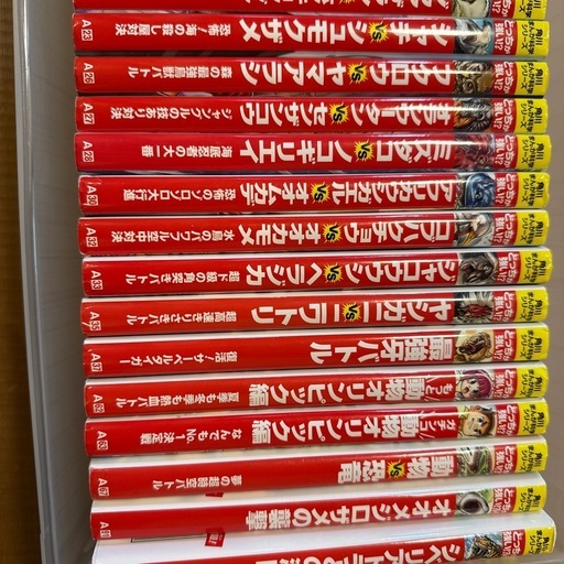 どっちが強い！？34冊　角川まんが科学シリーズ　