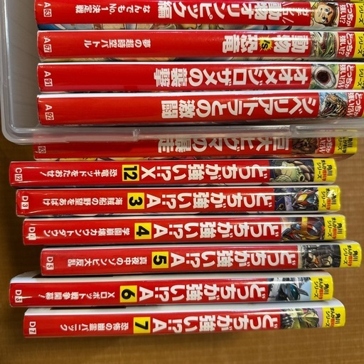 どっちが強い！？34冊　角川まんが科学シリーズ　