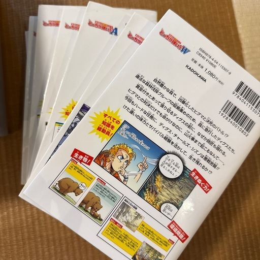 どっちが強い！？34冊　角川まんが科学シリーズ　