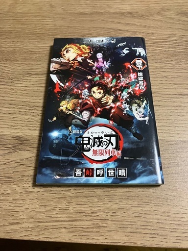 鬼滅の刃　グッズまとめ売り(バラ売り可)