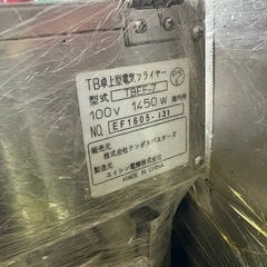 小型フライヤーの画像