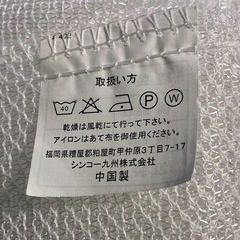 ナフコ　レースカーテン　100cm×127cm 2枚組の画像