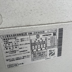 急募❗️急❗️今日中！❗️洗濯機　日立　の画像
