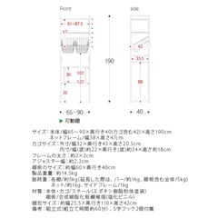 洗濯機ラック バスケット付 伸縮可能　の画像