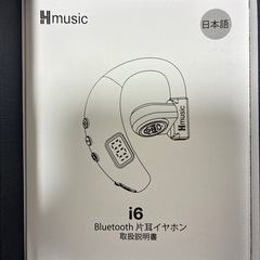 片耳Bluetoothの画像