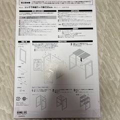 シンク下ラック(新品)の画像
