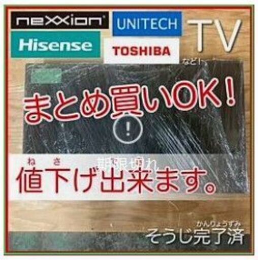 ?55型 4Kテレビ MAXZEN?動作OK・すぐ使える・格安！