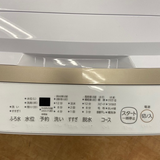 【来店いただける方限定】全自動洗濯機【トレファク摂津店】