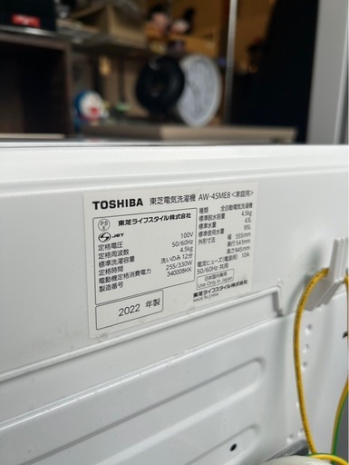 【美品】TOSHIBA 2022年製 4.5kg洗濯機 AW-45ME8