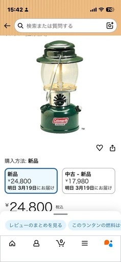コールマンケロシンランタン639c