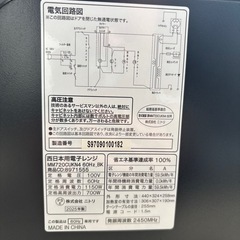 ニトリ　電子レンジ　MM720CUKN4 R-160
の画像