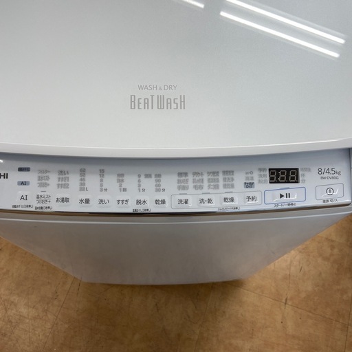 来店いただける方限定】縦型洗濯乾燥機【トレファク摂津店】 | ヤマダ 