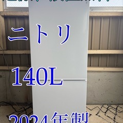 ニトリ、アイリスオーヤマ　家電4点セット R-157,158,159,160の画像