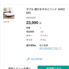 【お譲り先決定】ダブルベッドの画像