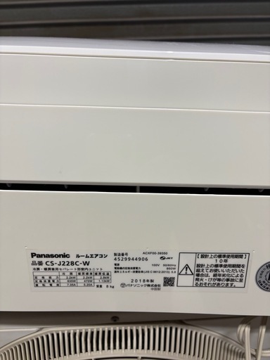北海道旭川市直接取引歓迎 Panasonic パナソニック CS-J228C-W 2018年製 Eolia 単相100V 現状品 ポン