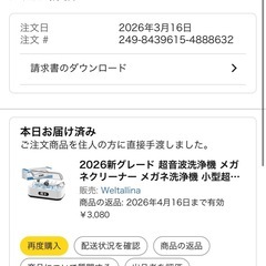 超音波洗浄機の画像