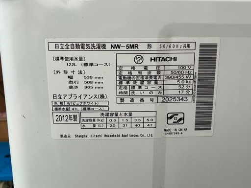 ★5kg★ 日立 HITACHI 全自動電気洗濯機 NW-5MR 2012年 簡易清掃済み！