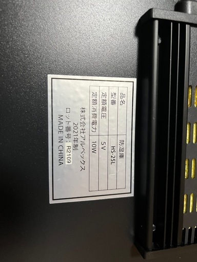 HOKUTO防湿庫・ドライボックス 25L