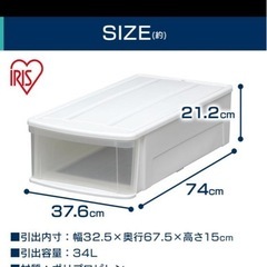 アイリスオーヤマ　　チェスト　3個セットの画像