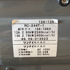 リンナイ製 ガスファンヒーターの画像
