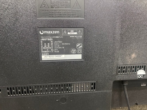 フルハイビジョンLED液晶テレビ　50型