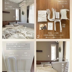 【新品未使用】ベッドガードの画像
