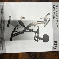 BTM フィットネスバイク MS302875 エアロバイクの画像
