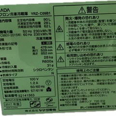 ヤマダ電機 2017年製製冷凍冷蔵庫の画像