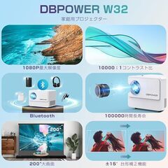 DBPOWER プロジェクター 超小型 Bluetooth 10000LM 高輝度 WiFi 1080PフルHD 4K対応 の画像