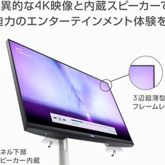 Dell S2722QC 27インチ 4K モニターの画像
