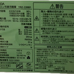 ヤマダ電機 2018年製冷凍冷蔵庫の画像