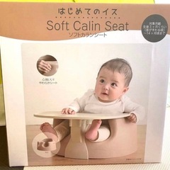 ベビーローチェアの画像