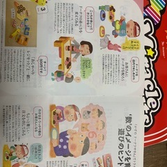 チャレンジ⭐︎ハテナンダ君セットの画像