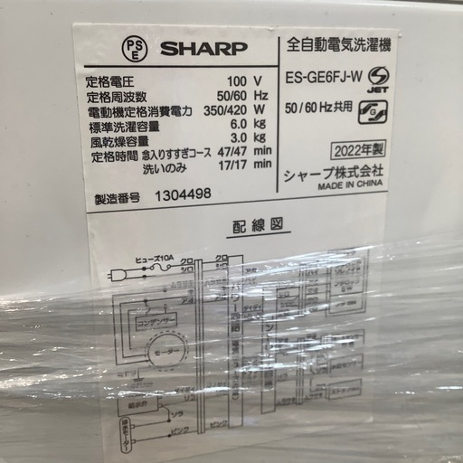 【トレファク神戸南店】SHARP 全自動洗濯機です‼︎【取りに来られる方限定】