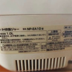 炊飯器の画像