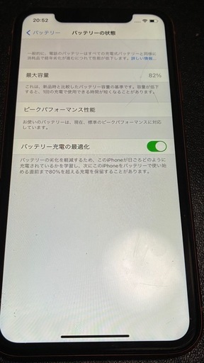 iPhone XR