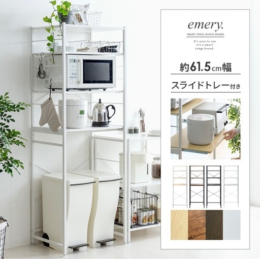 ゴミ箱下レンジ台 炊飯器ラック