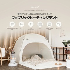 ☀️タスミ暖房テント☀️の画像