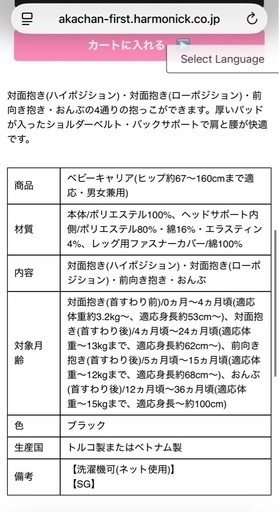 【新品・未開封】抱っこ紐 ベビービョルン キャリア ハーモニー ブラック メッシュ