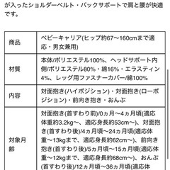 【新品・未開封】抱っこ紐 ベビービョルン キャリア ハーモニー ブラック メッシュ の画像