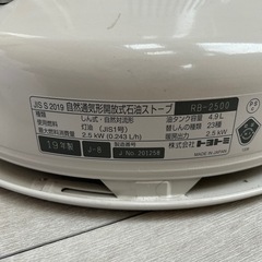 トヨトミ レインボーストーブ（対流型）の画像