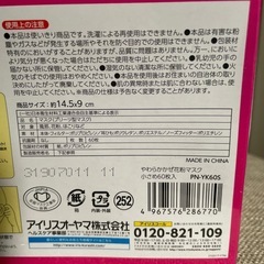 やわらか小さめマスク120枚、おまけ付きの画像