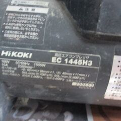 ハイコーキ HiKOKI EC1445H3 コンプレッサー 常圧・高圧 OK 中古品 【ハンズクラフト宜野湾店】の画像