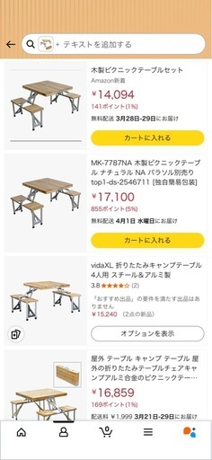 アウトドア　テーブル