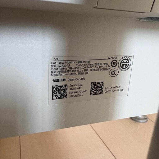 Dell ディスプレイ 4K S2721QS モニター