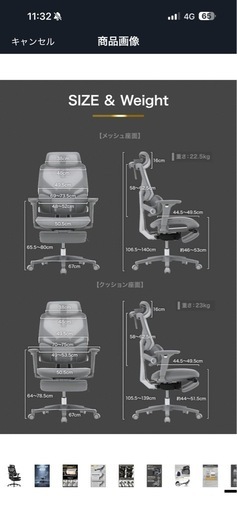 新品　オフィスチェア ランバート4.0